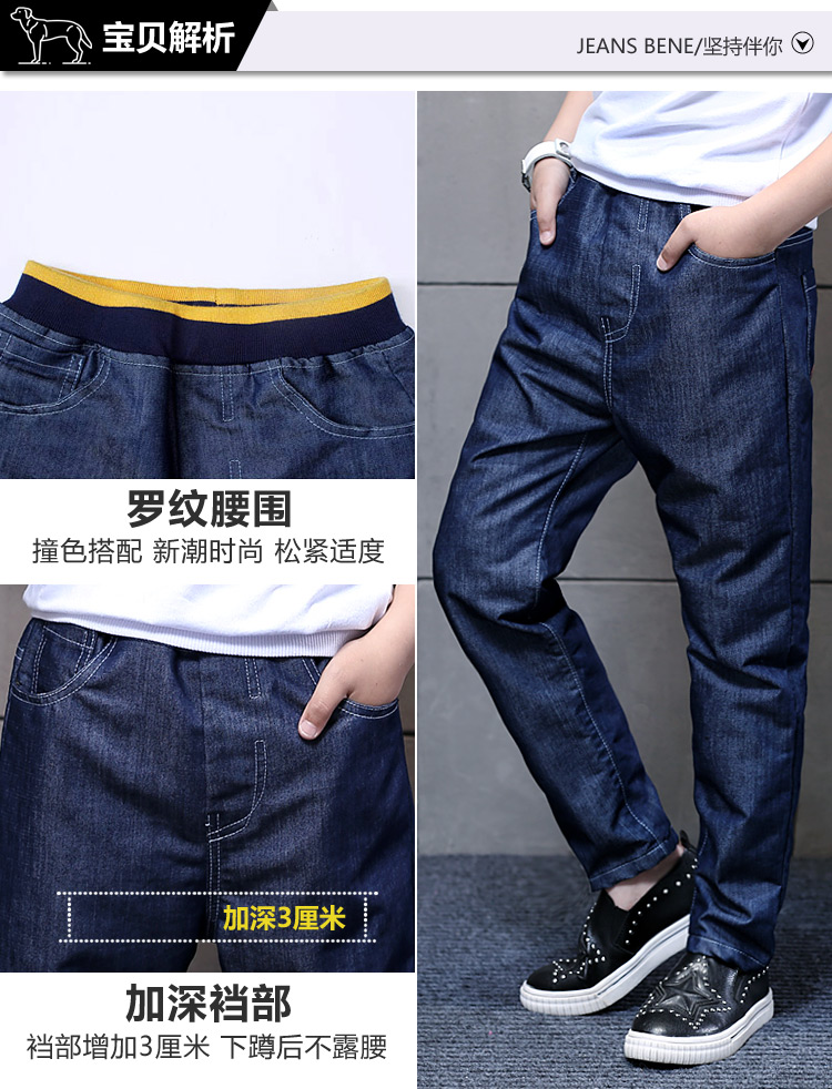 Quần jeans bé trai mùa xuân và mùa thu trẻ em mặc quần trẻ em quần jean lưng thun cho bé