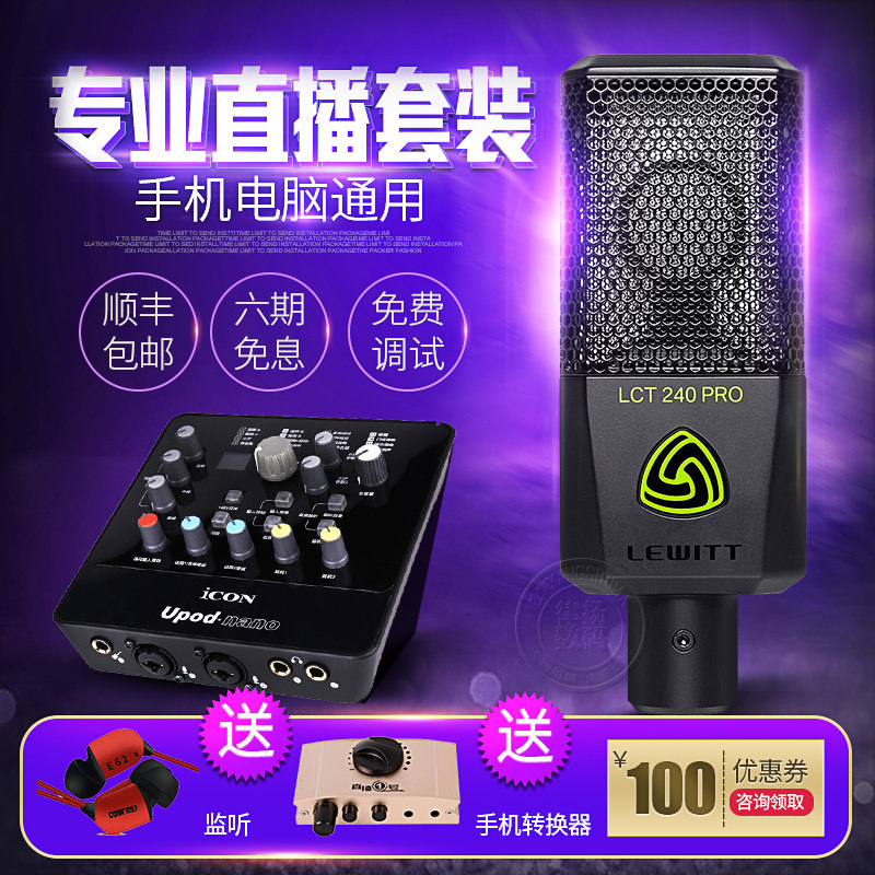 Eichenicon upod nano external link sound card microphone suit computer hand live All K song Apple Android recording yelling wheat quick hand shake-to-strangleGM equipment full set of equipment