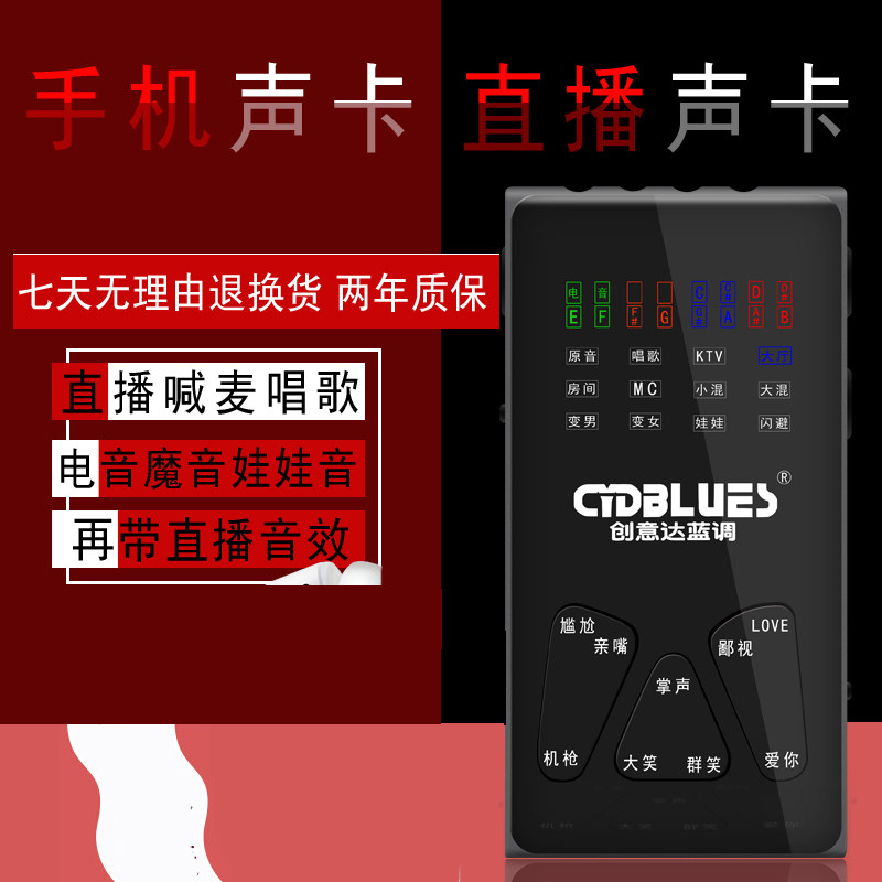 Blues R8 Mobile Phone Live Sound Card Suit Fast Hand K Song Anchor Yelling Wheat Device Generic Full Set Apple Anjo