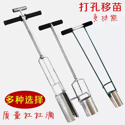 Universal seedling transplanter hole puncher seedling plantlet planter plastic film puncher soil picker transplanter bowl maker