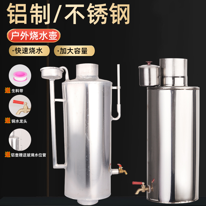 Smoke Pot Stove Hot Water Tank Energy Saving Chimney Burning Water Stove Firewood Stove Coal Stove Pick Up Chimney Residual Heat Burning Water Stove