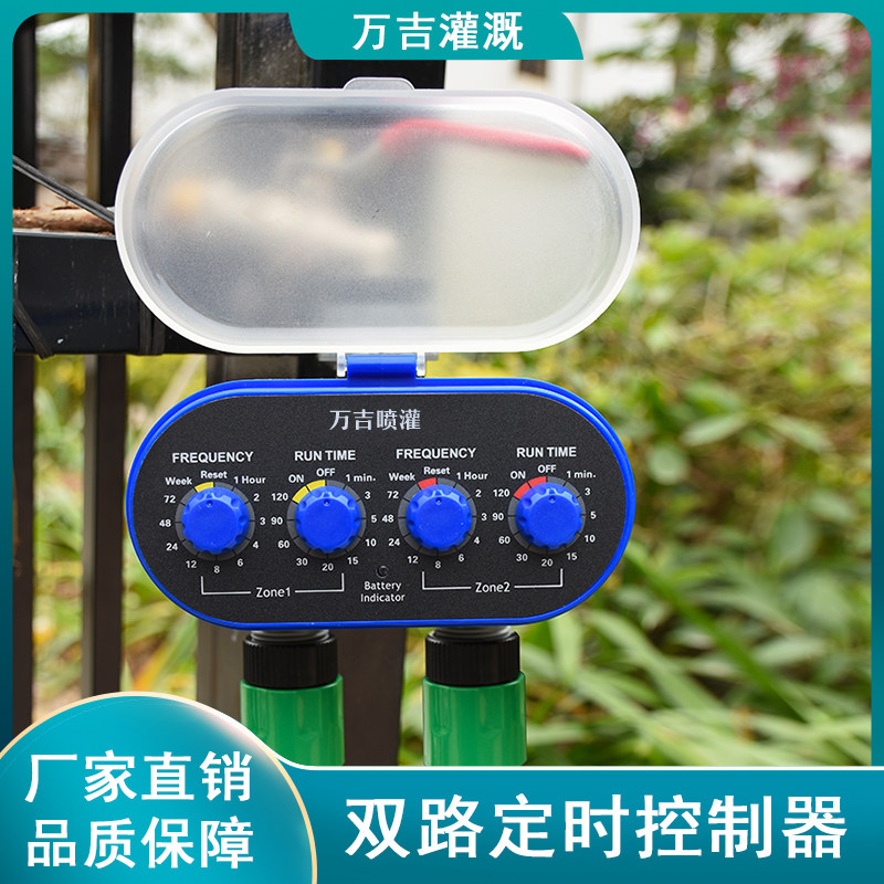 Wangji Twin Road Time Controller Agricultural Horticultural Irrigation Garden Flower Greenhouse Irrigation Cooling Control Missile Spray