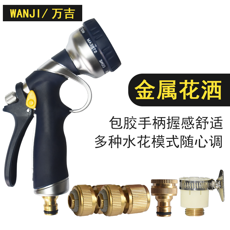 Watering shower nozzle Divine Instrumental Metal Sprinkler Head Gardening Watering Hose Hose Suit Garden Home Shower Watering-Taobao