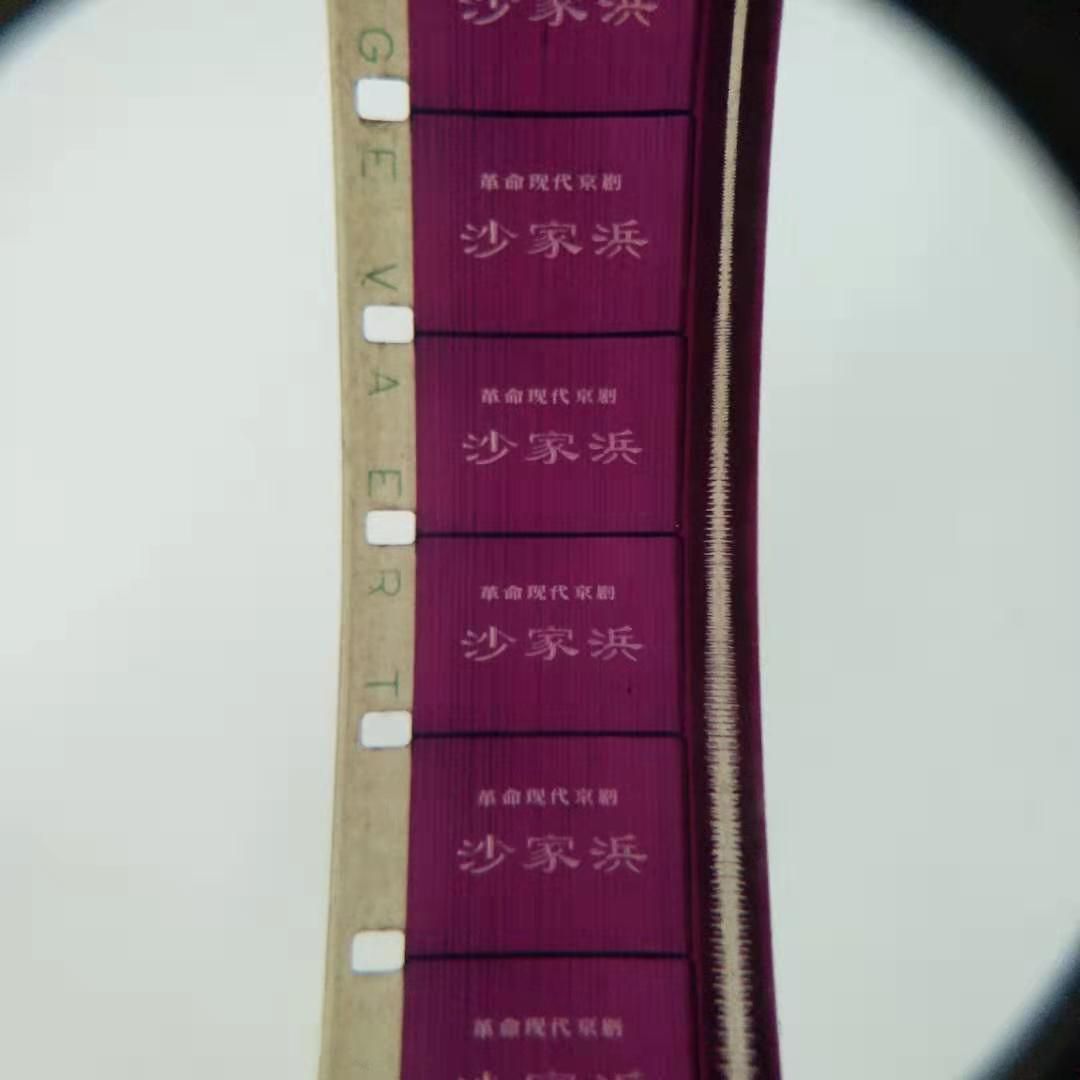 New Products 16mm Movie Negatives Movie Copy Old Antiques Color Imported Sheets of the Eight Major-style Panchayat