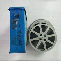 16mm old film projector copy film film primary color polyester domestic color feature film earth dance