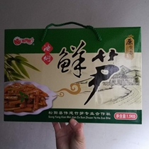 Stewed bamboo shoots Zhejiang Lishui Songyang specialty Zheng Ah Jie oil stuffy bamboo shoots ready-to-eat slightly spicy original flavor gift box bagged