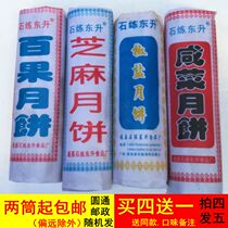 Old-fashioned mooncake Suichang Shi Lian traditional red and Green Silk Su-style Meringue sesame fruit slag-off mooncake 10 paper tubes