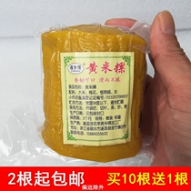 Yellow rice Kway Lishui Suichang native yellow rice fruit Japonica authentic plant gray juice brush hot pot fried soup rice cake 400g