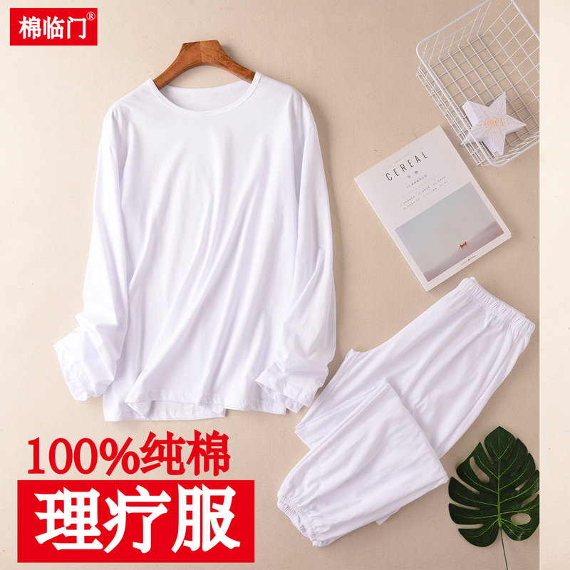 Physiotherapy Clothing, Pure Cotton, Pure White Tourmaline Mattress Pajamas, Pure Cotton Clothing, Underwear, Long Shirt and Long Pants Set