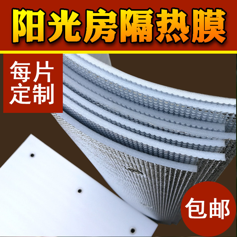 Greenhouse Glass Windows Heat insulation film Reflective film Visor Cooling sunscreen Suction cup bedroom Removable balcony