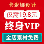 卡米娜设计图片素材店 推荐