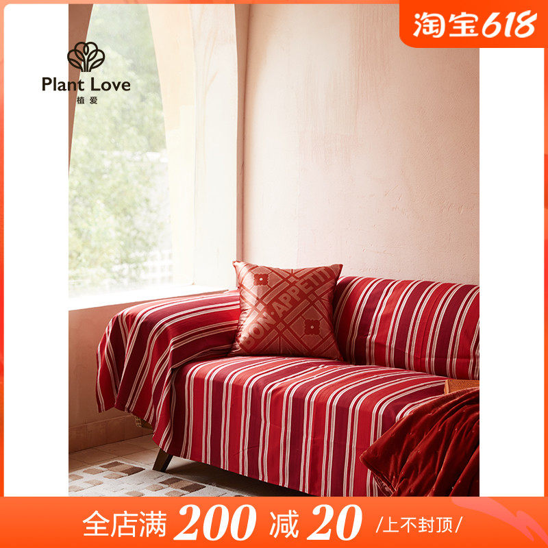(Solitary) Uplant Love Box Jinther Hua year Sofa Towel full bag cover Red Heqing Mighty Cover Towel Sofa Cushion