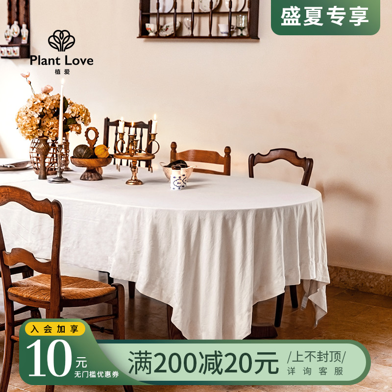 (Solitary) Uplant Love Shallow Vegetarian Table Cloth Pure Color 100 Hitch Table Cloth Nordic Tea Table Custom Design Brief Round Table Cloth