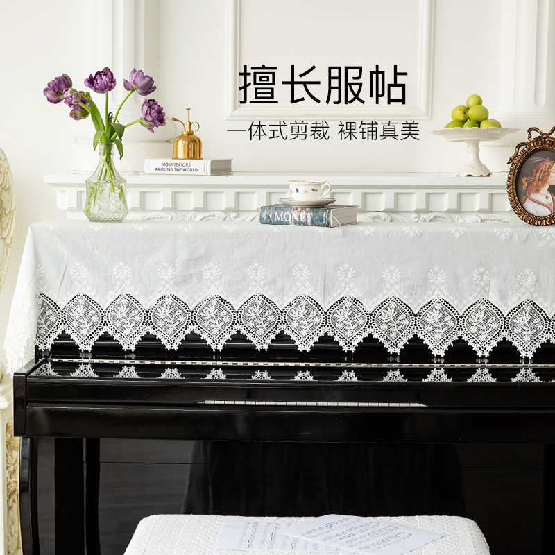 Plant love flower room fan fragrance piano cover cloth light luxury half cover high-end dust cover white cover towel cloth art custom design