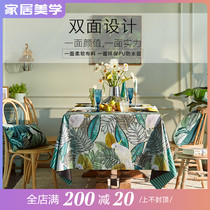 (Lonely product 4fold) Zhiai Qianhe tablecloth waterproof and oil-proof rectangular table pad is not returned or changed
