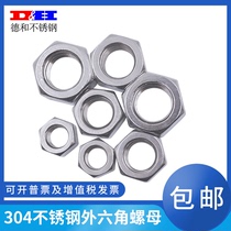 304 Stainless steel DIN934 Hexagon Nut Cap M2MM3M4M5M6M8M10M12M14 to M30