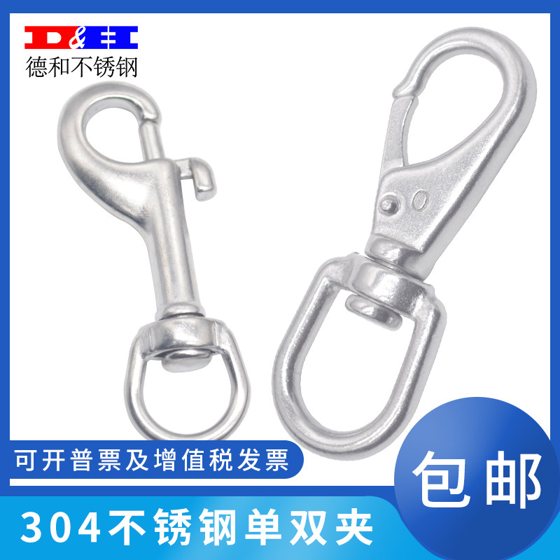 304 stainless steel universal opening ring dog chain accessories joint safety connection ring hook single head dog buckle universal hook