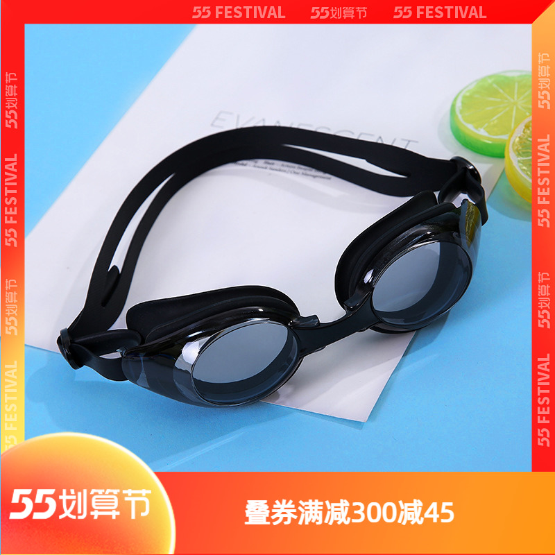 Swimming glasses HD professional waterproof anti-fog, adult children swimming glasses male and female transparent diving equipment supplies