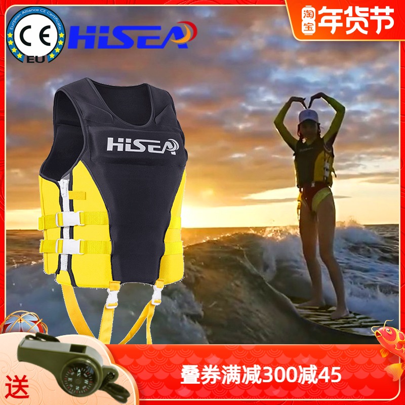 HISEA life jacket buoyancy swim vest kids big baby snorkeling vest female adult professional surfing equipment