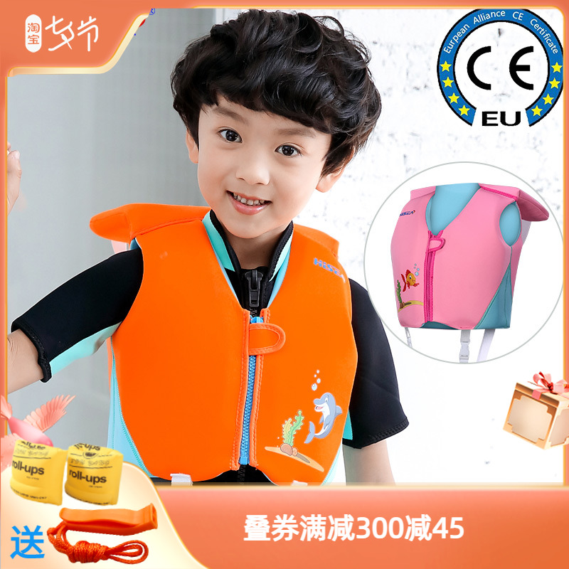 Child Swimsuit Buoyancy Lifejacket Seaside School Swimming Vest Baby Baby Machia Boys And Sea Gear