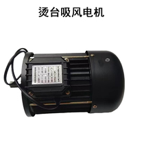 Suction ironing table motor parts