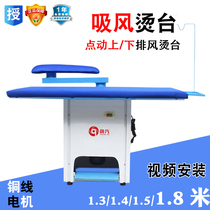 Inching self-priming wind ironing table steam generator laundry factory curtain dry cleaner industrial ironing equipment