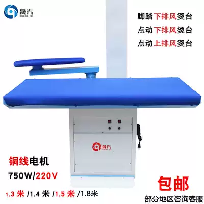 Jing upper exhaust self-priming wind industrial ironing board dry cleaner clothing factory curtain commercial ironing board