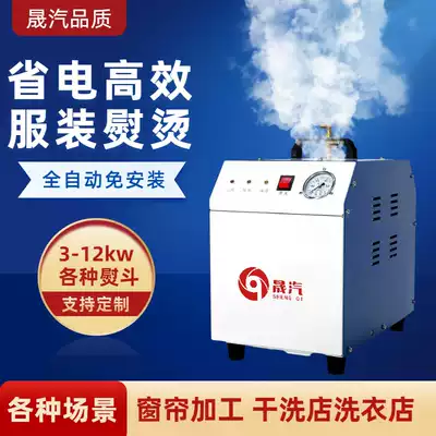 Fully automatic 3kw small iron big iron steam generator clothing dry cleaning ironing curtain hot table equipment