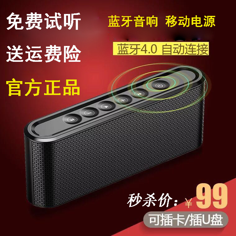 Master's work Bluetooth sound action power supply without distortion bass AIYOVI Dreamnight Electronic Seven Star Haina speaker