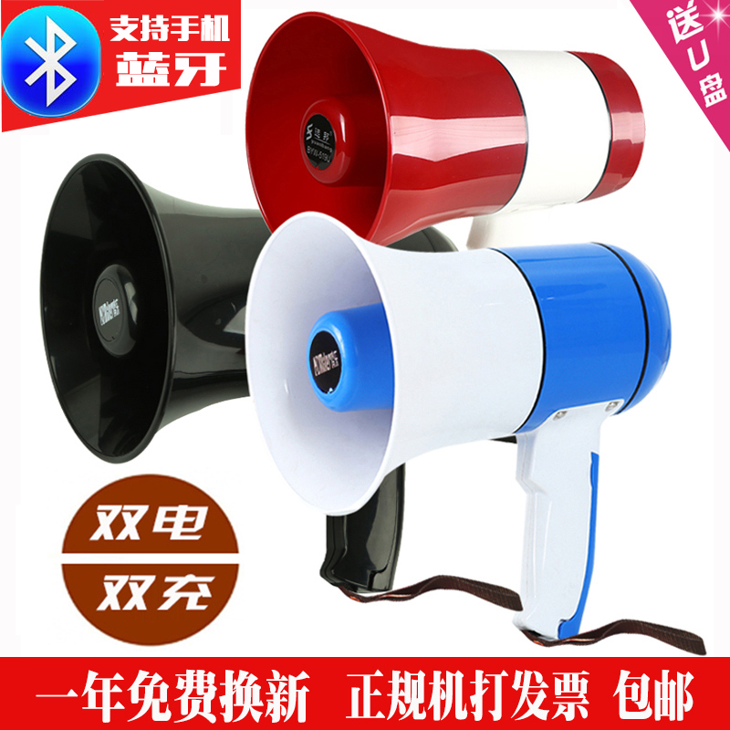 High power rechargeable loud public handheld Bluetooth shouting voice recording megaphone outdoor stall called selling propaganda horn
