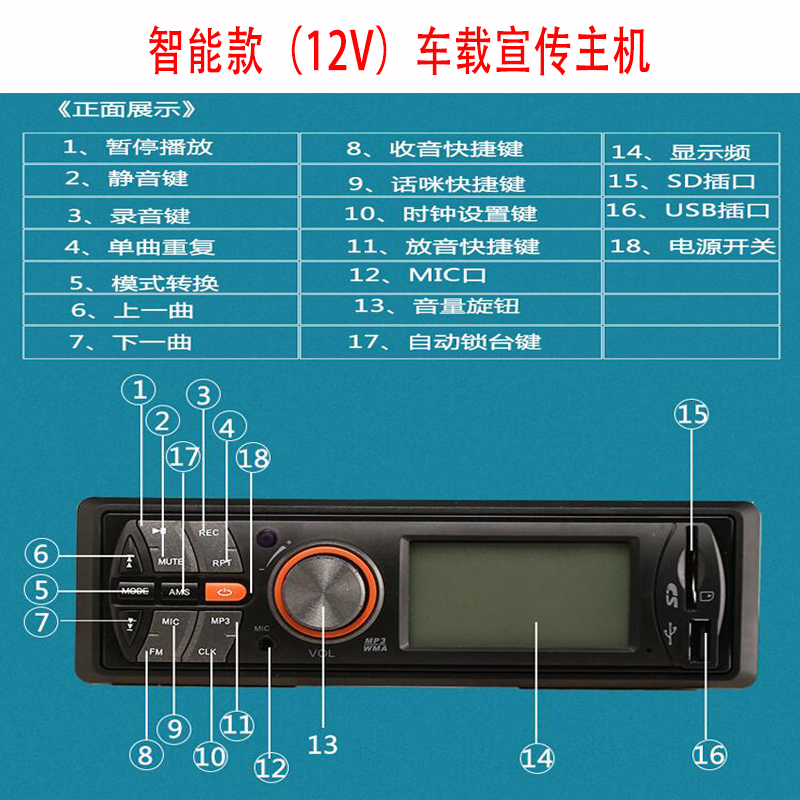 12V24V Langyun car amplifier MP3 bluetooth host amplifier plug-in card recording selling publicity amplifier