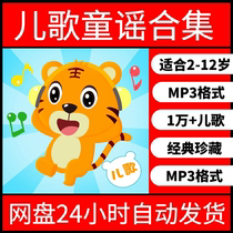 2023 10000 childrens songs 27G car popular popular songs mp3 Beilehu young children audio music download