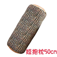 Подушка, 50см