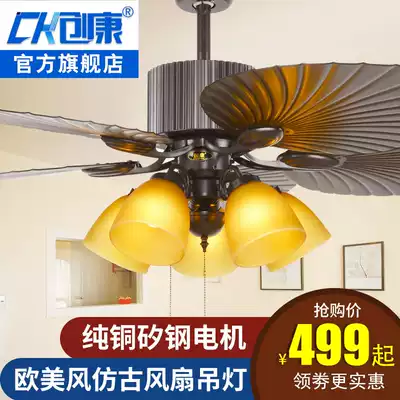 Ceiling fan light American country retro light Dining room LED light Live fan chandelier Household silent living room ceiling fan light