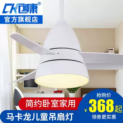 Macaron children's ceiling fan light Dining room living room ceiling fan light Household simple LED ceiling electric fan remote control electric fan