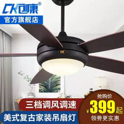 American retro fan light Ceiling fan light Household living room ceiling fan wooden leaf dining room Electric fan chandelier Industrial with light remote control