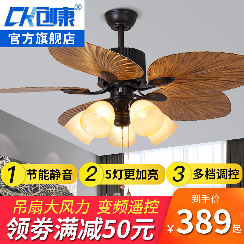 Retro fan lamp Industrial Ceiling lamp Living room with lighting fan household ceiling American-style fan chandelier
