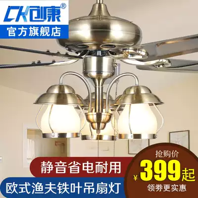 European-style fisherman iron leaf ceiling fan light Dining room mute fan light Living room household retro decorative electric fan chandelier