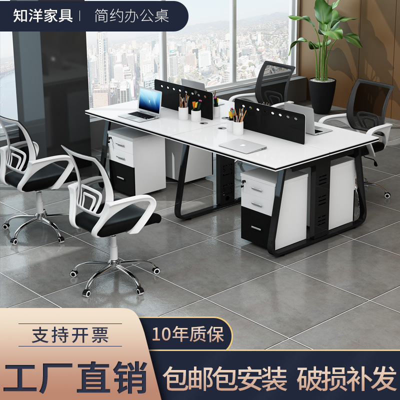 Beijing Staff Desk Chair Brief Modern Computer Desk Staff Table Composition Screen 4 People 6 People Office Furniture
