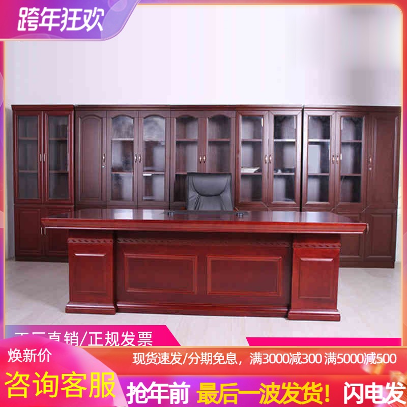 Beijing office furniture boss table and chair combination modern solid wood veneer desk big class desk manager table