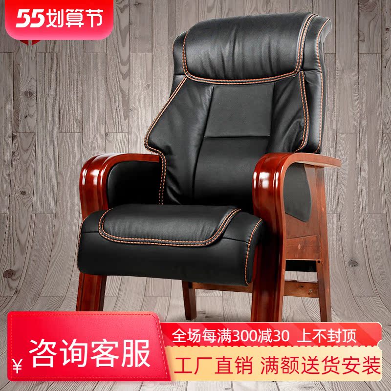 Home Book Room Four Feet Solid Wood Owner Chair Genuine Leather Manager Chair Conference Chair Large Class Chair Bull Leather Computer Office Chair