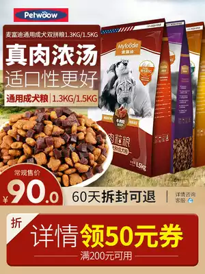 Maifudi universal adult dog puppy larry meat grain food 1 3kg 1 5kg chicken beef Larry dog food food