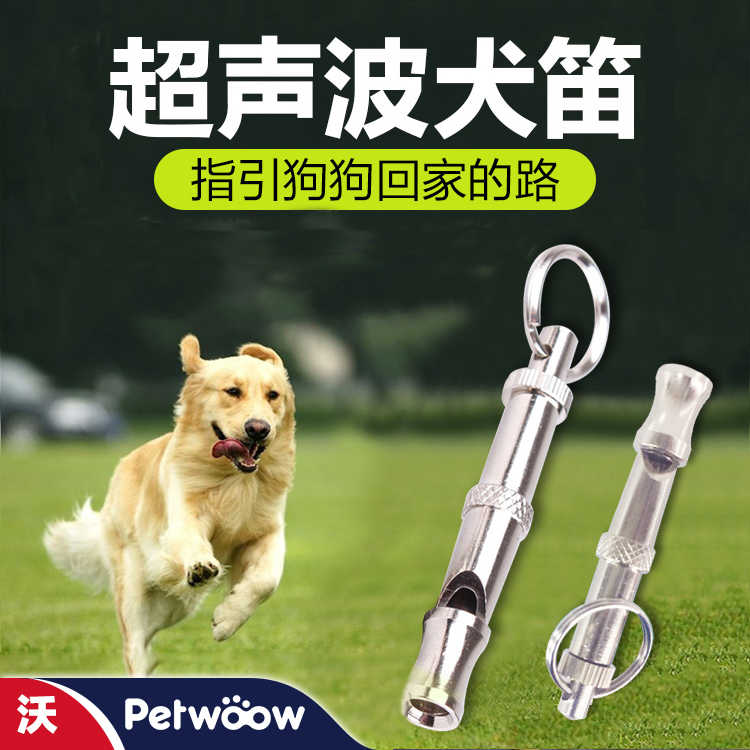 Qc狗笛子犬笛超音波訓狗哨子訓犬用品金毛泰迪口哨寵物狗訓練用品