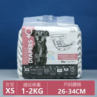 [Girl Bao] XS-10 Таблетки (применимо 2-4 кот)