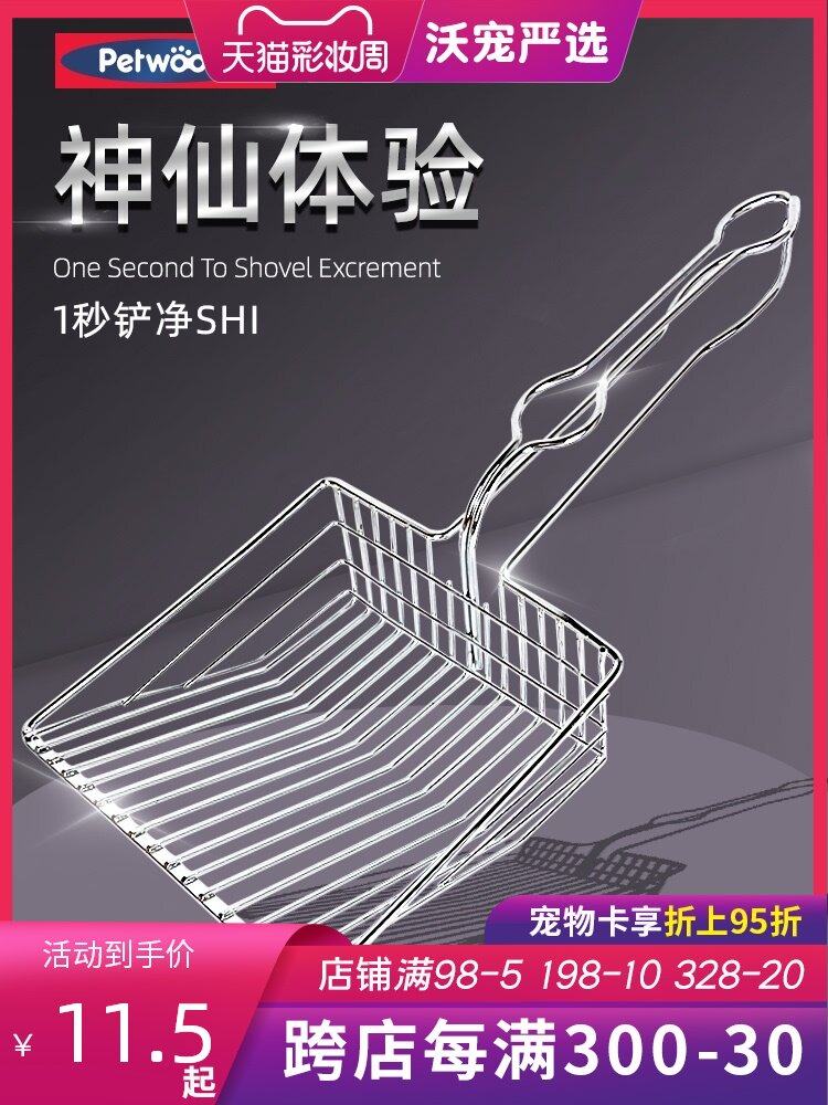 Metal cat litter shovel Cat litter artifact Cat litter shovel Iron small hole cat litter large supplies Non-stainless steel