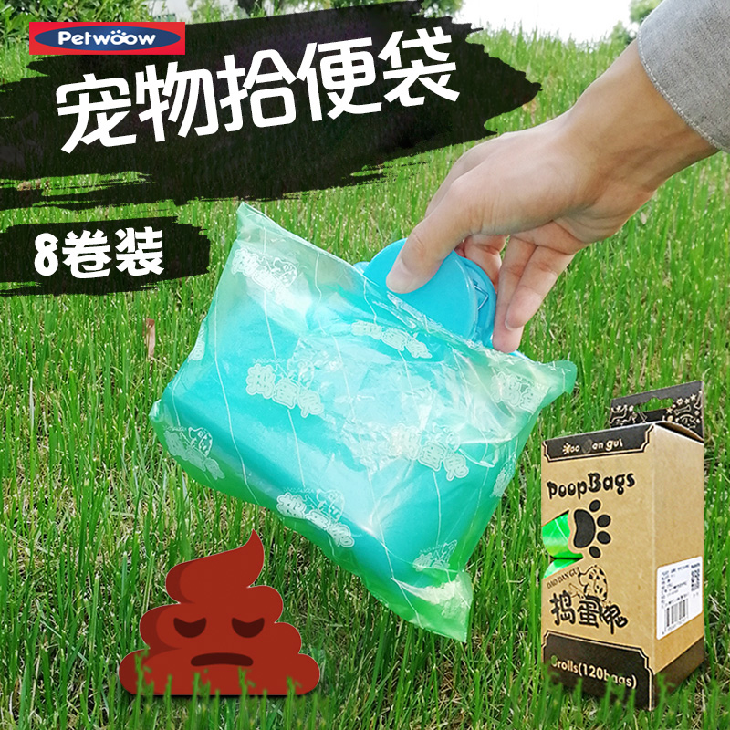 WQW pet poop bag garbage bag dog poop bag cleaning dog poop bag cleaning supplies