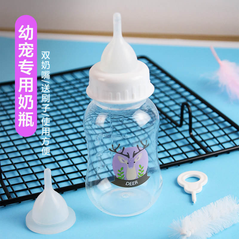 WQW QC Puppy baby bottle cat feeding bottle infant cat small pacifier puppies New dog young cat feeding bottle lacerator kittens