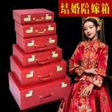 Красная свадебная коробка с маленькой красочной подарочной коробкой, женская невеста, нажмите нижнюю свадебную коробку с золотой коробкой