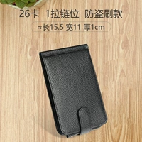 Черный, короткий, анти-кража