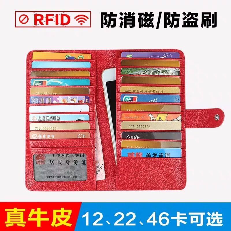 Anti-theft credit card bag Women's multi-card wallet one ultra-thin exquisite women's leather large capacity high-grade anti-degaussing